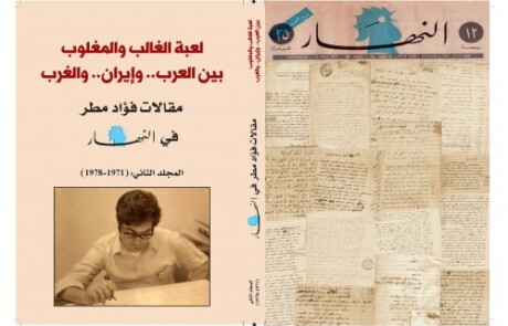 المجلد الثاني - النهار
