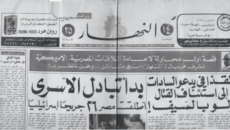 أشرف غربال: المستشار الذاهب سفيراً لمصر إلى واشنطن: إنني متفائل ونحن في إنتظار ما تفعله أميركا أشرف غربال: المستشار الذاهب سفيراً لمصر إلى واشنطن: إنني متفائل ونحن في إنتظار ما تفعله أميركا