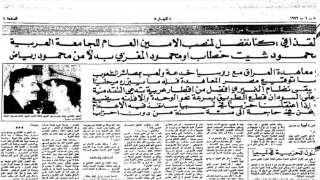 الحلقة الثانية من الحوار الذي أجراه فؤاد مطر مع الرئيس الليبي