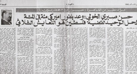 حسن صبري الخولي: وعد بلفور أميركي مئة في المئة والحل الوحيد لقضية فلسطين هو التعايش الثلاثي حسن صبري الخولي: وعد بلفور أميركي مئة في المئة والحل الوحيد لقضية فلسطين هو التعايش الثلاثي