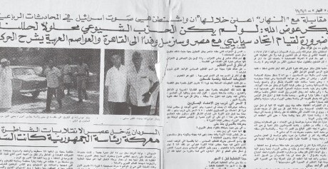 بابكر عوض الله: لو لم يكن الحزب الشيوعي محلولاً لحلَلْناه