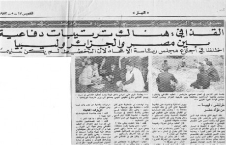 حوار مع الرئيس الليبي أجراه فؤاد مطر في طرابلس حوار مع الرئيس الليبي أجراه فؤاد مطر في طرابلس
