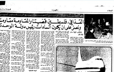 في الجزء الثاني من الحوار مع الرئيس معمَّر القذَّافي: فلسطين قضيتنا والمقاومة مقاومتنا