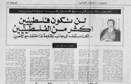 حوار مشرقي مع هواري بومدين(1) لن نكون فلسطينيين أكثر من الفلسطينيين … لكننا سنقف إلى جانب المقاومة إذا إختلفت مع الآخرين حوار مشرقي مع هواري بومدين(1) لن نكون فلسطينيين أكثر من الفلسطينيين ... لكننا سنقف إلى جانب المقاومة إذا إختلفت مع الآخرين